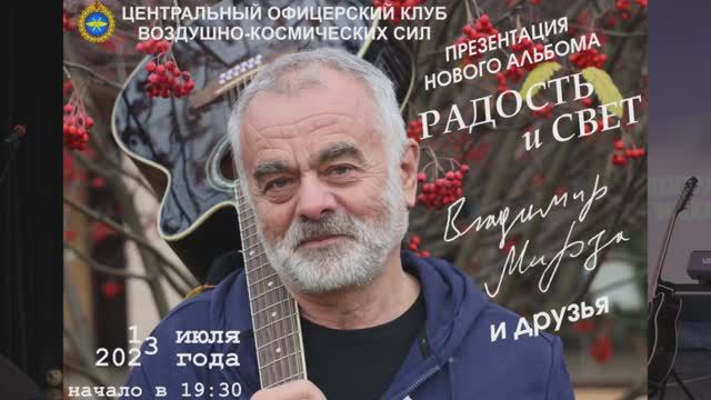 Расскажи мне мама...  музыка Владимира Мирзы, стихи Александра Амилахвари