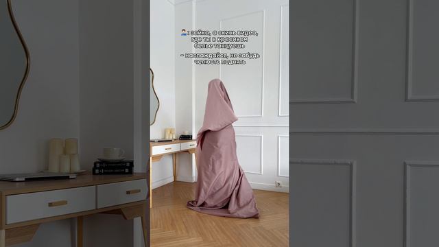 А мы уже говорили, что двусторонее постельное белье BuyColor — украшение любого видео?
