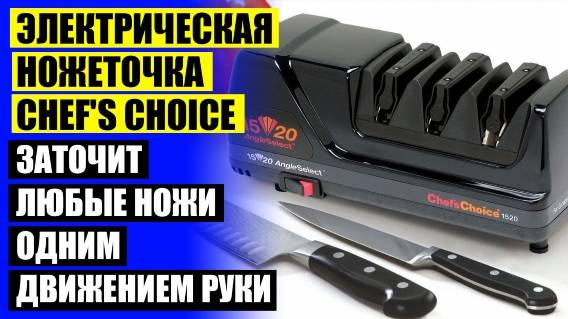 КАКОЙ ПРАВИЛЬНЫЙ УГОЛ ЗАТОЧКИ КУХОННЫХ НОЖЕЙ 🤘 АДАМС СТАНКИ ДЛЯ ЗАТОЧКИ 🔔