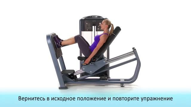 Жим ногами Precor DSL 602