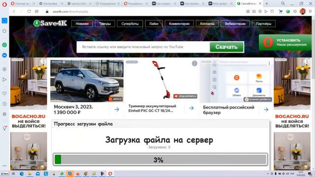 Как скачать видео с Rutube