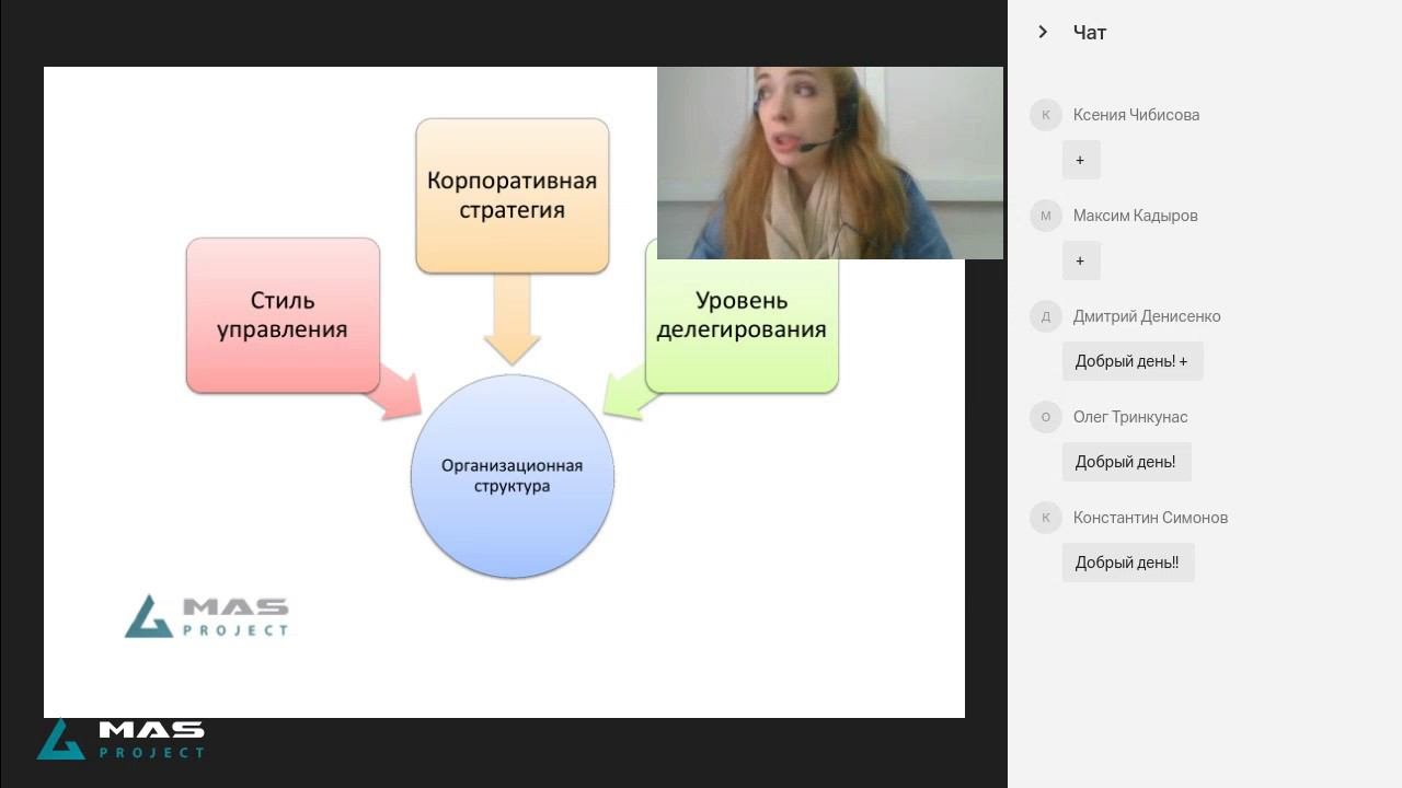 Вебинар 