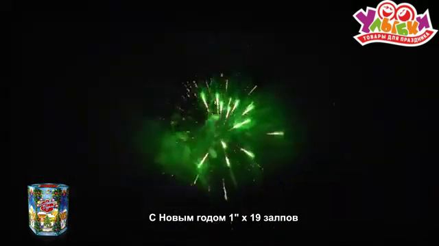 СП1001904 С Новым Годом