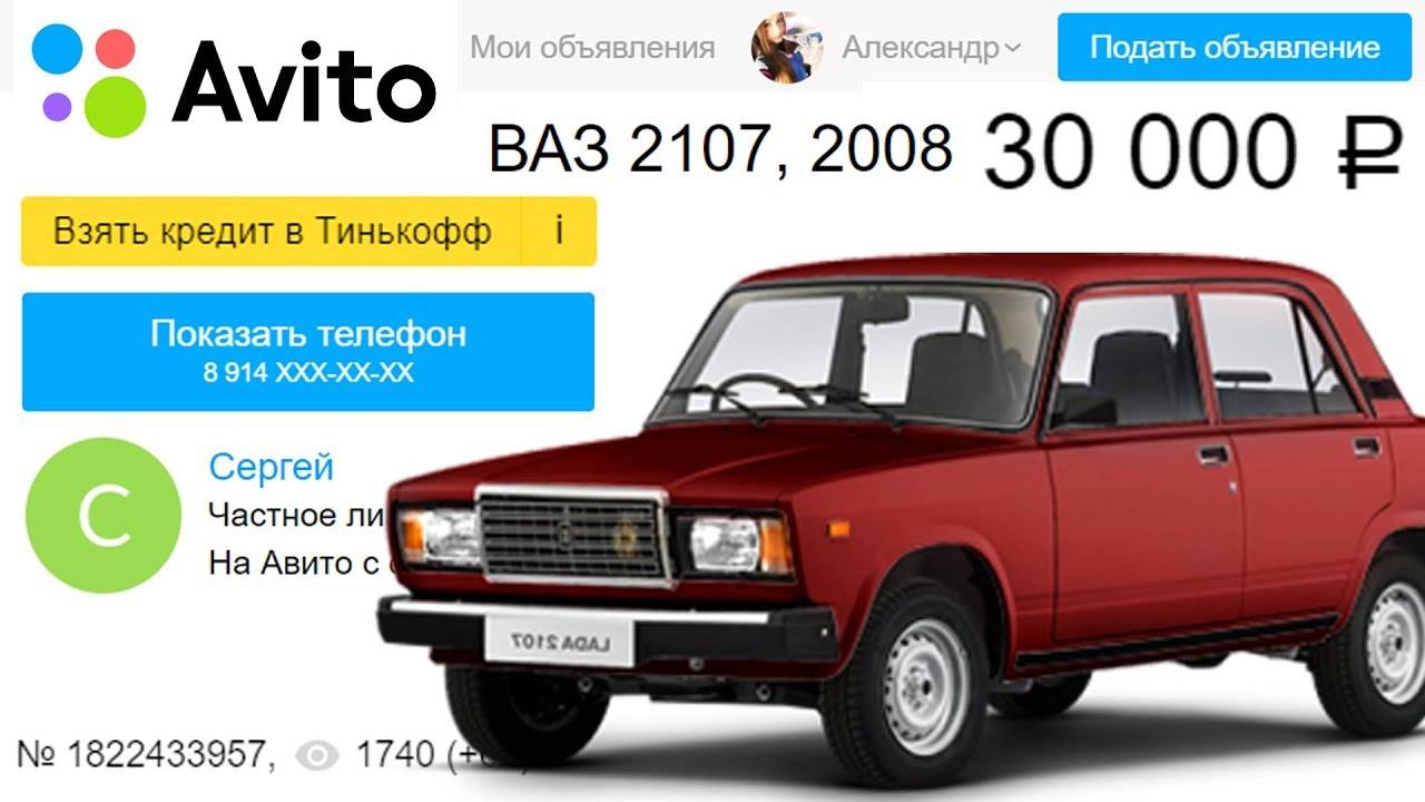 Y2mate.mx-КУПИЛ ЗНАЧИТ ВАЗ 2107 в КРЕДИТ, а ОКАЗЫВАЕТСЯ ВЛАДЕЛЕЦ... (ТРОЛЛИНГ ПРОДАВЦОВ АВИТО)