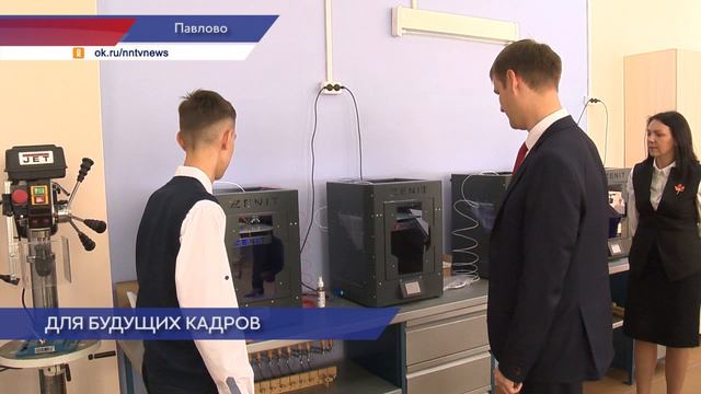 Технопарк «Кванториум» торжественно открылся в Нижегородской области