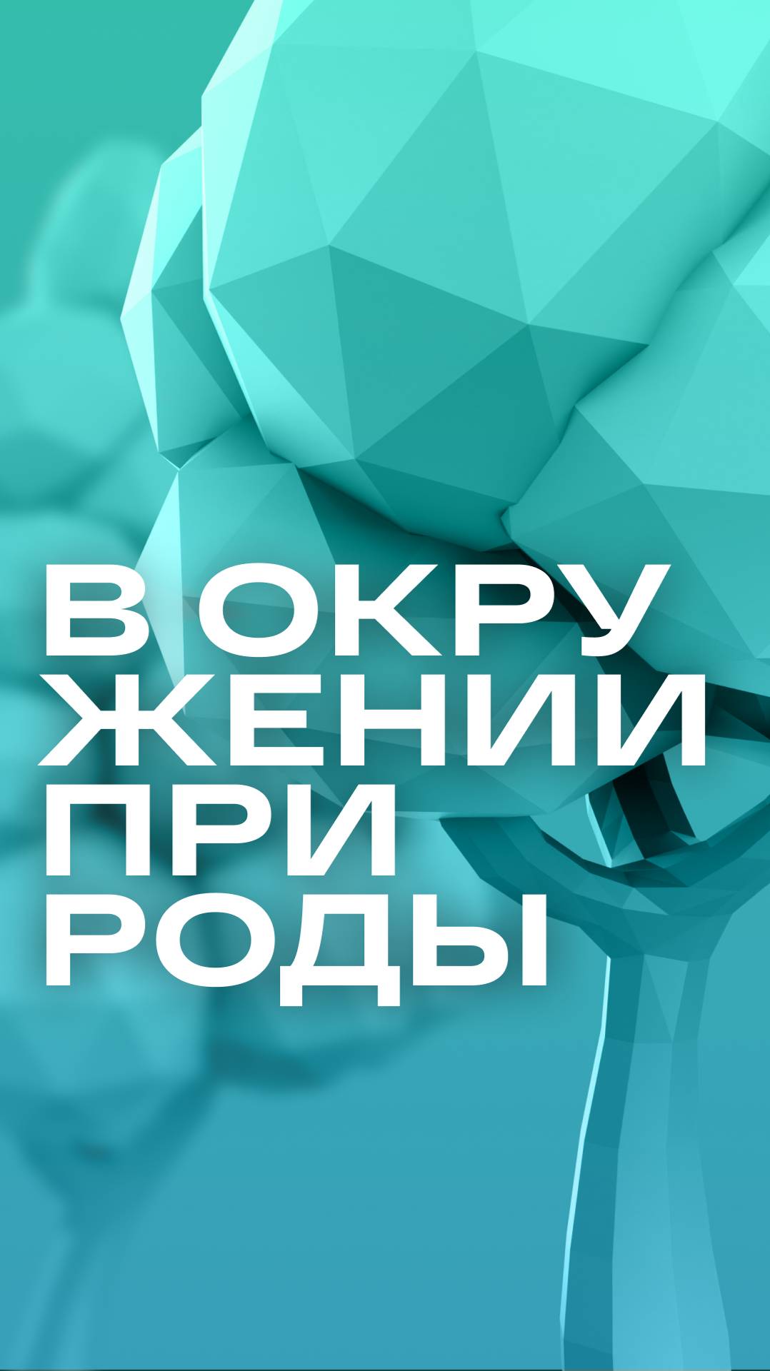 "Расцветай в Янино" - семейный квартал в окружении природы