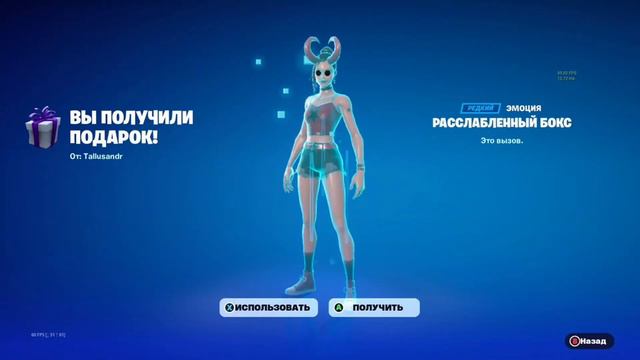 ПОДАРКИ ОТ ПОДПИСЧИКОВ FORTNITE. СПАСИБО ВСЕМ!!