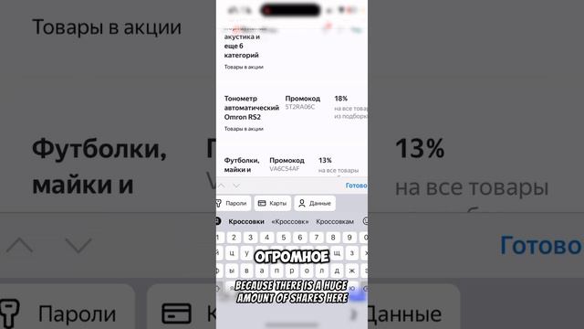 Огромное количество акций от Яндекс маркет