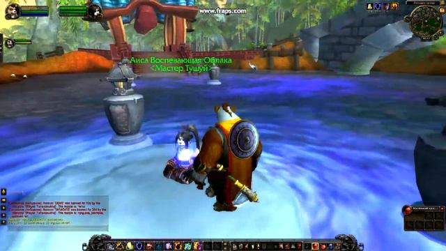 Веселые приключения панд в WoW. Часть 3.