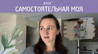 ВЛОГ: ПЛОХОЕ ПОВЕДЕНИЕ | ПРИШЛИ ПОДАРКИ | МОЙ ЗАВТРАК | ОСЕНЬ НА ОСТРОВЕ