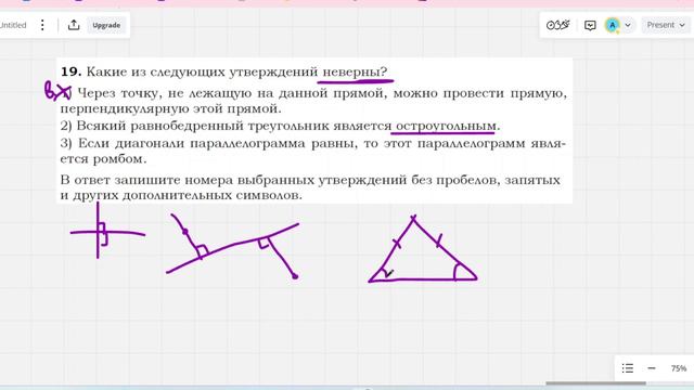 Задание 19 ОГЭ ФИПИ с листами (Вариант 2)