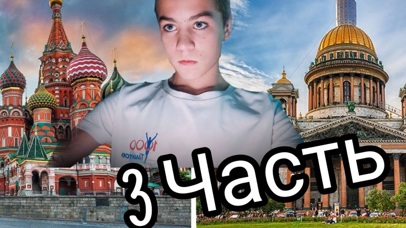 3 ЧАСТЬ ЕТС 2 ВОЛГОГРАД - МУРМАНСК. ДОЕХАЛ ДО ВЫСШЕГО ВОЛЧКА, ПРИБЛИЗИЛСЯ К ПИТЕРУ , ВСТАЛ В ПРОБКУ!
