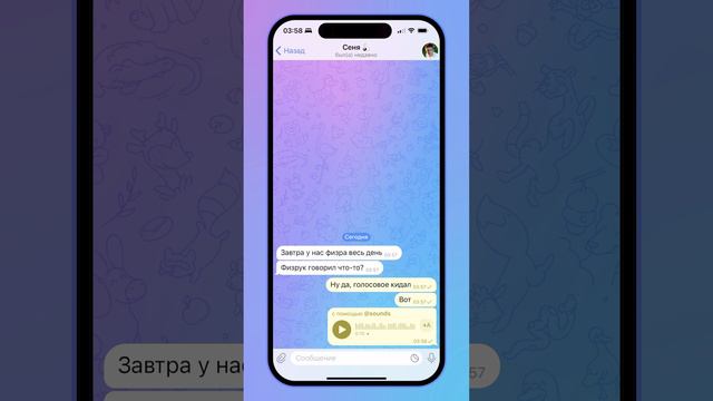 Д/з по физкультуре #sounds #telegram #datingapp #notmeme