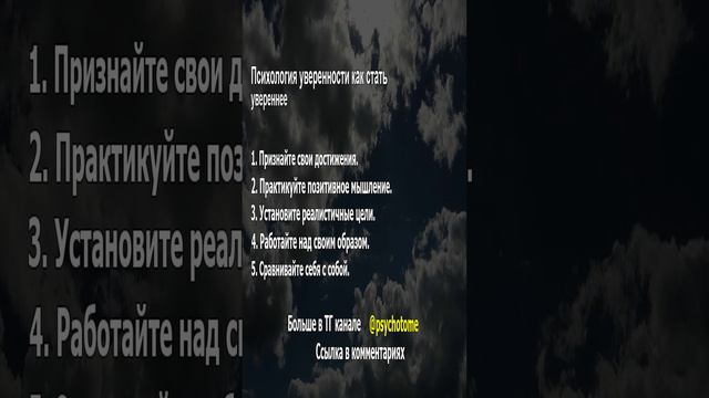 Психология уверенности - как стать увереннее #уверенность #самооценка #развитие