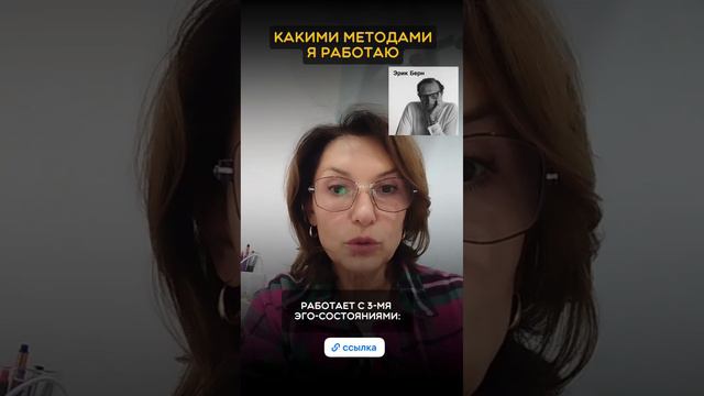 КАКИМИ МЕТОДАМИ Я РАБОТАЮ?