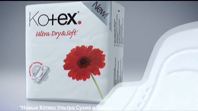 Реклама продкладки KOTEX