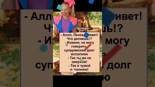 Супружеский долг #афоризмы  #юмор #цитаты #шутки #приколы