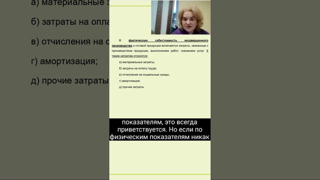 ФСБУ 5. Учет запасов. Часть 3 (часть 12)