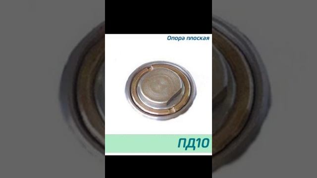 (ПД10) Опора плоская