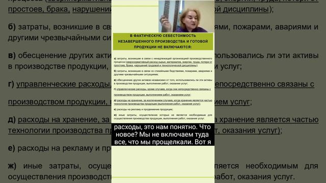 ФСБУ 5. Учет запасов. Часть 3 (часть 13)