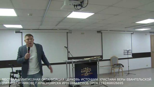 15.09.2024 г. Воскресное Служение. Церковь Источник. г. Красноярск