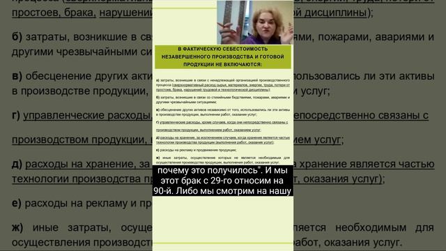 ФСБУ 5. Учет запасов. Часть 3 (часть 14)