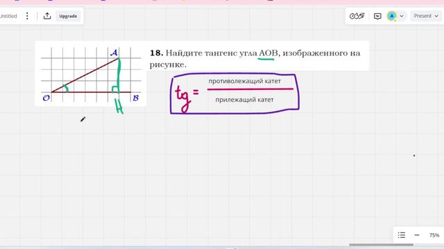 Задание 18 ОГЭ ФИПИ с листами (Вариант 2)