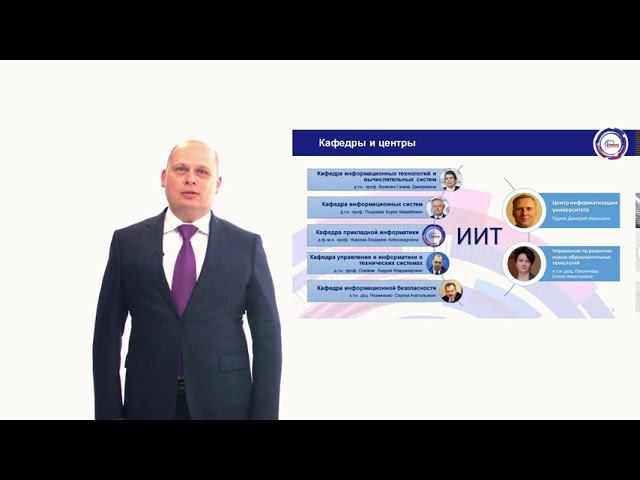 Презентация директора ИИТ (Солдатов А.А.)