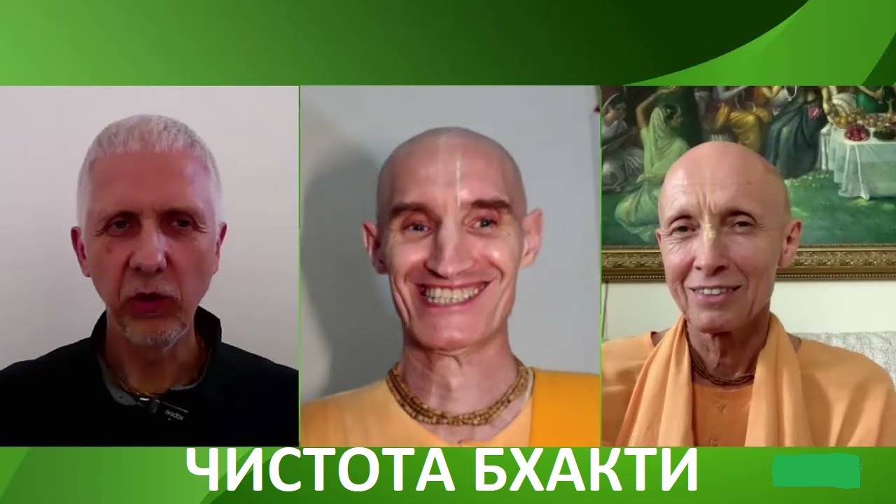 Прямой Эфир на Krishna TV "На Связи". Тема: ЧИСТОТА БХАКТИ.