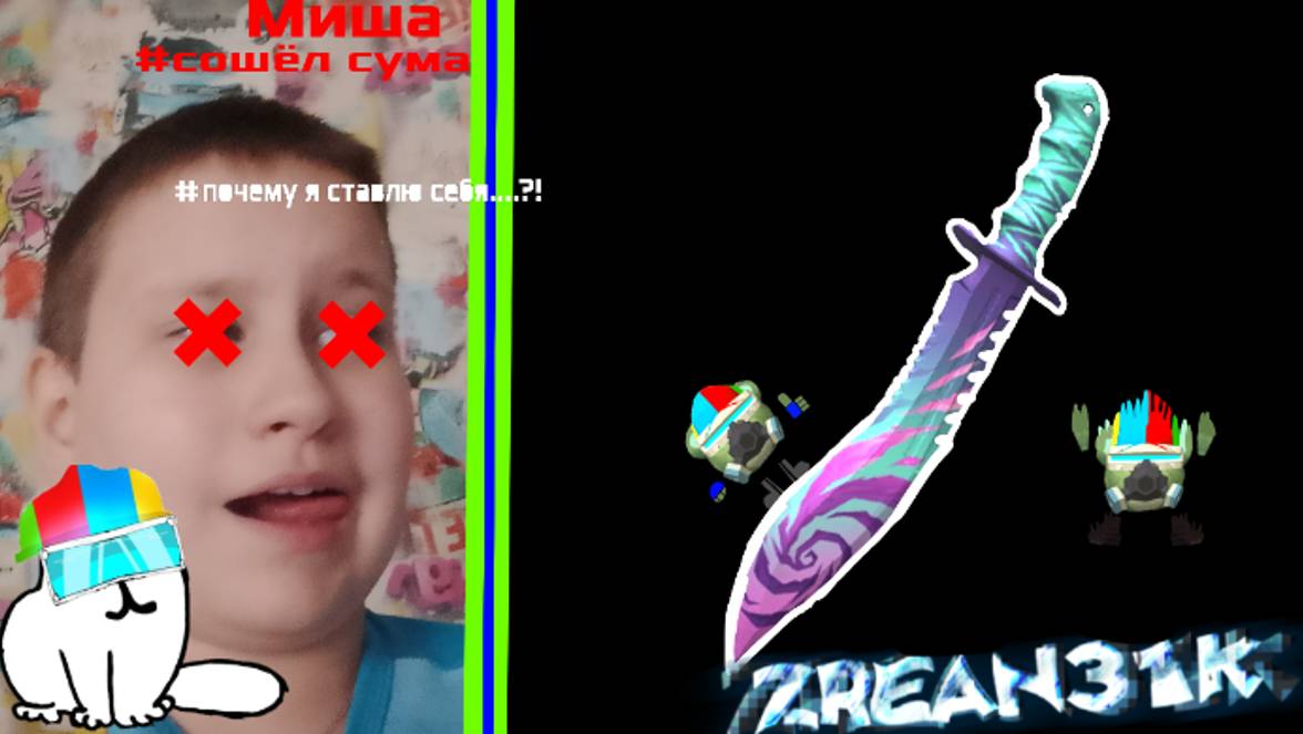 КУПИЛ НОЖ😱🔪 | ZUTEAM PRODUCTIONS
