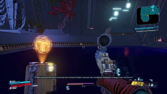 Borderlands 3 Амара 31 Записи Тифона Афина