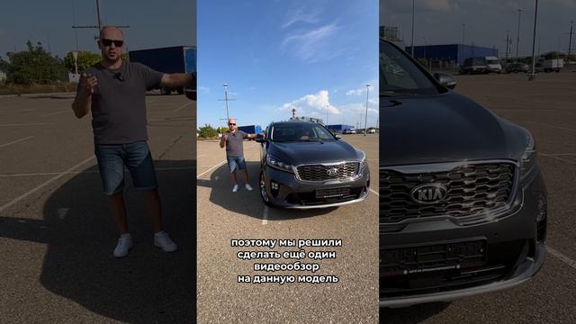 KIA Sorento / привезли для нашего клиента / Авто из Ю.Кореи