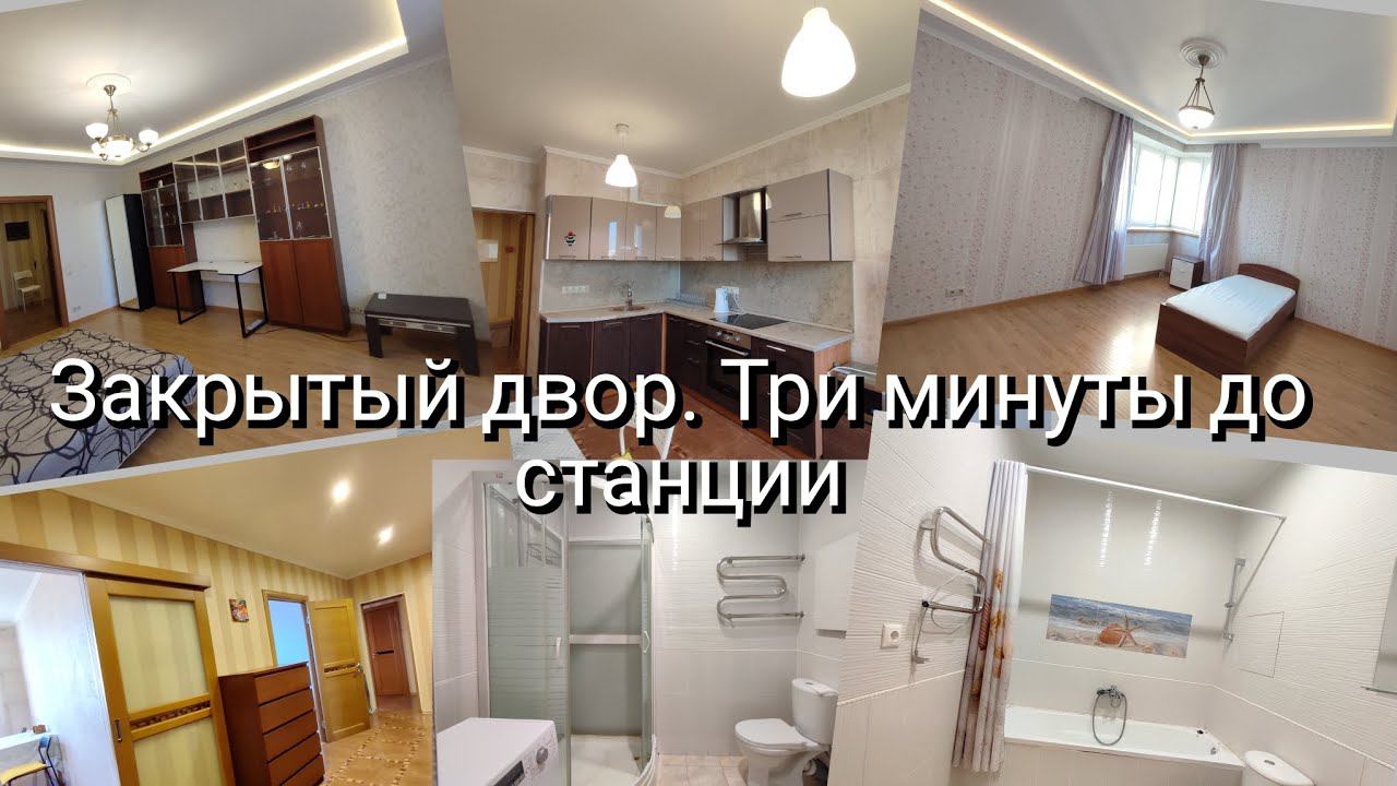 Двухкомнатная квартира. Закрытый двор. Три мин ты до станции Мытищи.