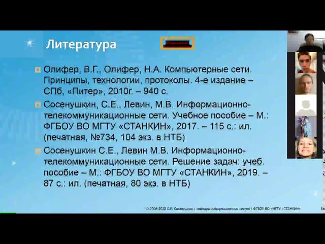 Сети Лекция 1 (часть 1)