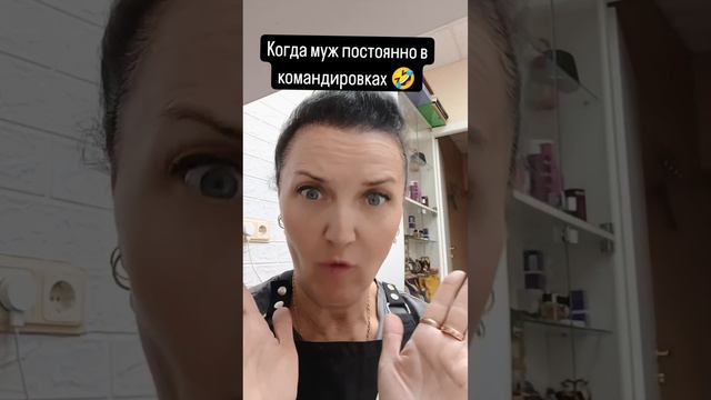 как зовут вашего мужа?