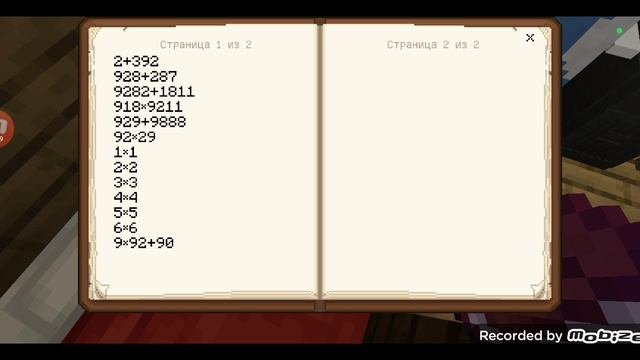 играю в скулбой в Майнкрафте 9 часть