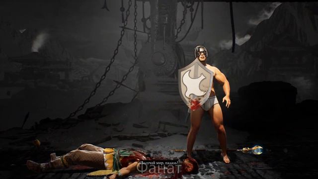 Mortal Kombat 1 Новые Бруталити Миротворца