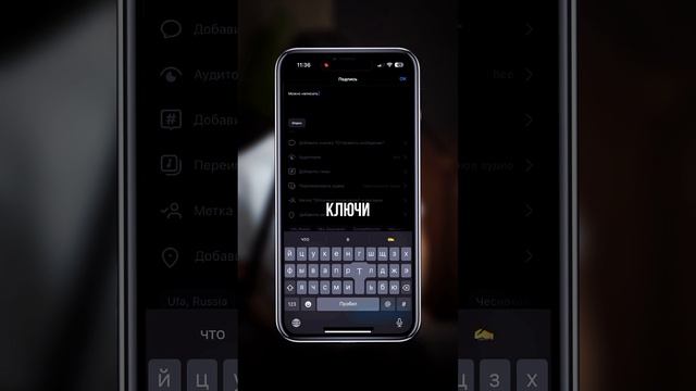 Как писать ключевые слова в Reels ⬇️