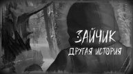 АЛЬТЕРНАТИВНАЯ ИСТОРИЯ | Tiny Bunny: Other Story (Mod) | #1