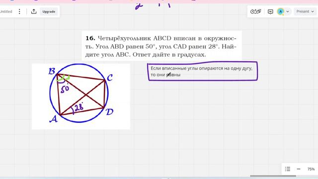 Задание 16 ОГЭ ФИПИ с листами (Вариант 2)