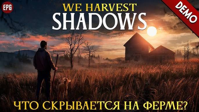 We Harvest Shadows Demo