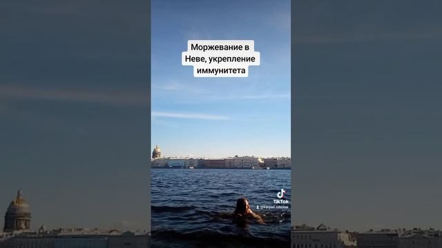 МОРЖЕВАНИЕ В НЕВЕ