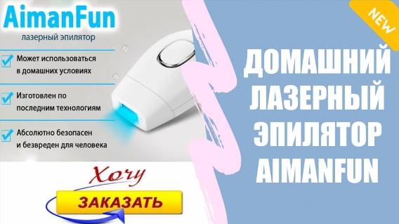 💄 Триммер для зоны бикини женский rowenta 🔴 Депиляция для мужчин спб на дому