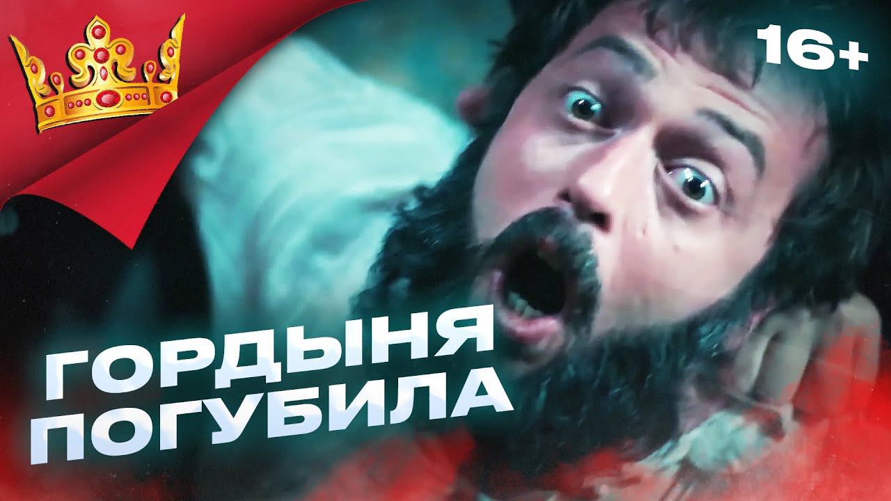 Великолепный век (3 сезон). Русский трейлер #4