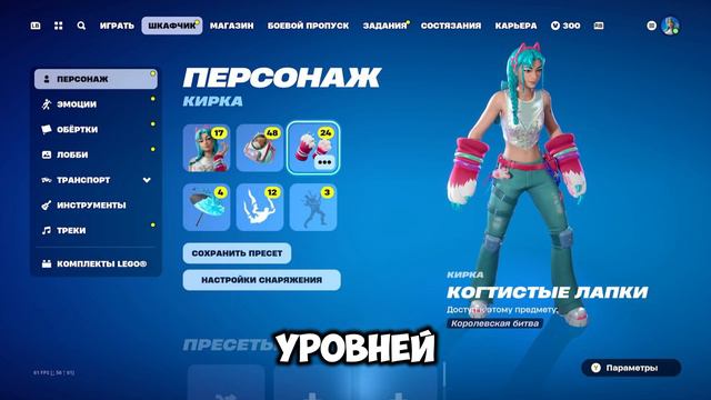 НОВЫЙ БЕСПЛАТНЫЙ СКИН АБСОЛЮТНО ДЛЯ ВСЕХ!!! Fortnite. Как получить набор Коталины и кирку Fall Guys