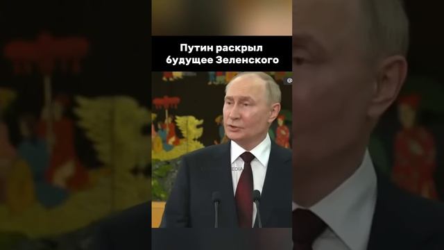 ПУТИН ВЛАДИМИР ТВ ОК. 2024.