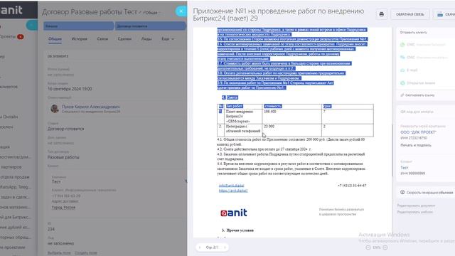 Договор-на-Разовые-работы