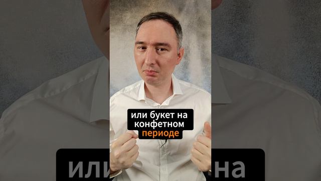 Договоренности в отношениях