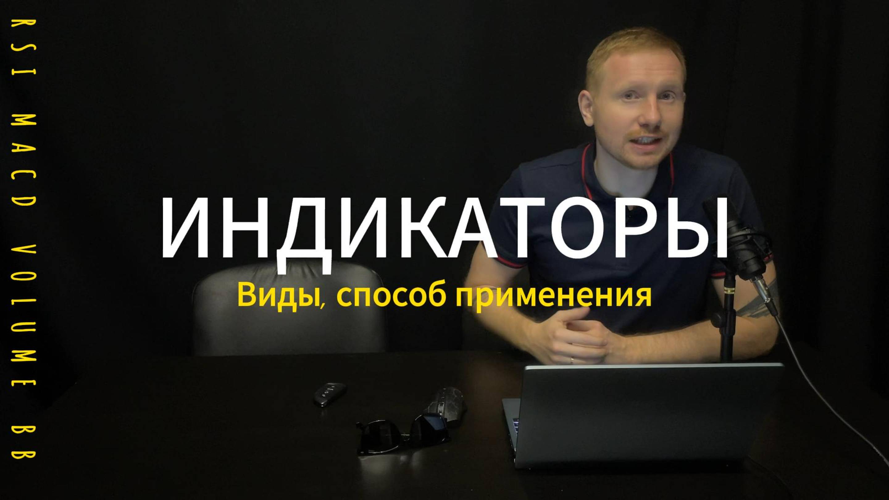 ИНДИКАТОРЫ! КАК ЗАРАБОТАТЬ?СПОСОБ ПРИМЕНЕНИЯ