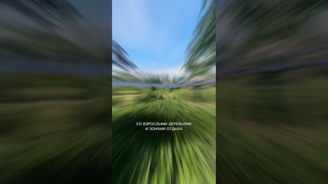 Последняя квартира в доме с уникальным видом!